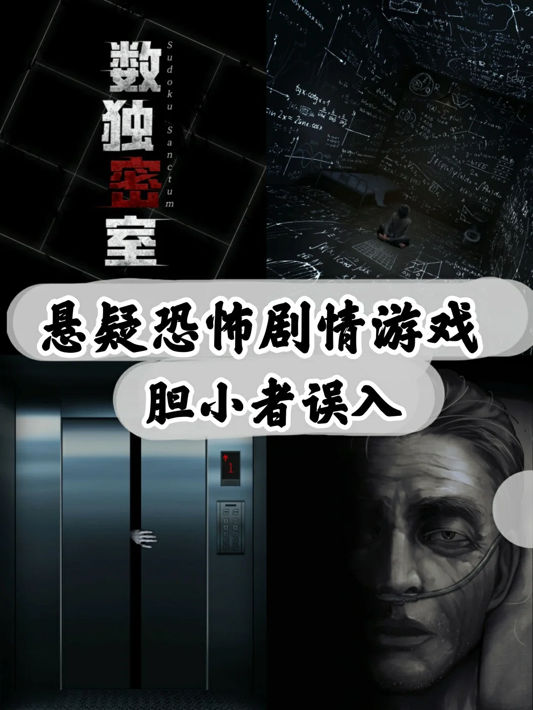 ios密室逃脱单机游戏_苹果手机密室脱困游戏下载_iphone密室逃脱游戏攻略