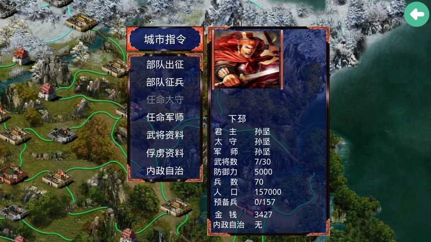 单机三国手机游戏有哪些_单机三国手机游戏推荐_手机单机三国游戏