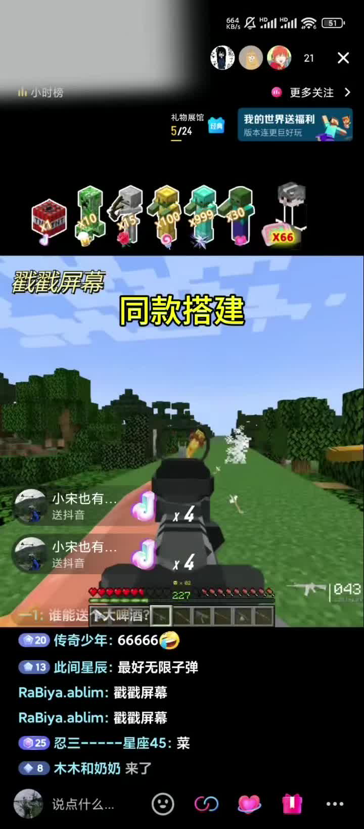 匹配玩法弹幕类手机游戏叫什么_匹配玩法弹幕类手机游戏_手机弹幕类游戏玩法不匹配