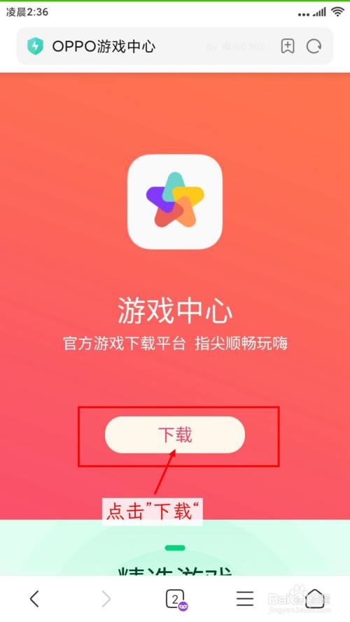 手机安全中心不让登录游戏-手机安全中心为何总阻拦我登录游戏？用户烦恼不已