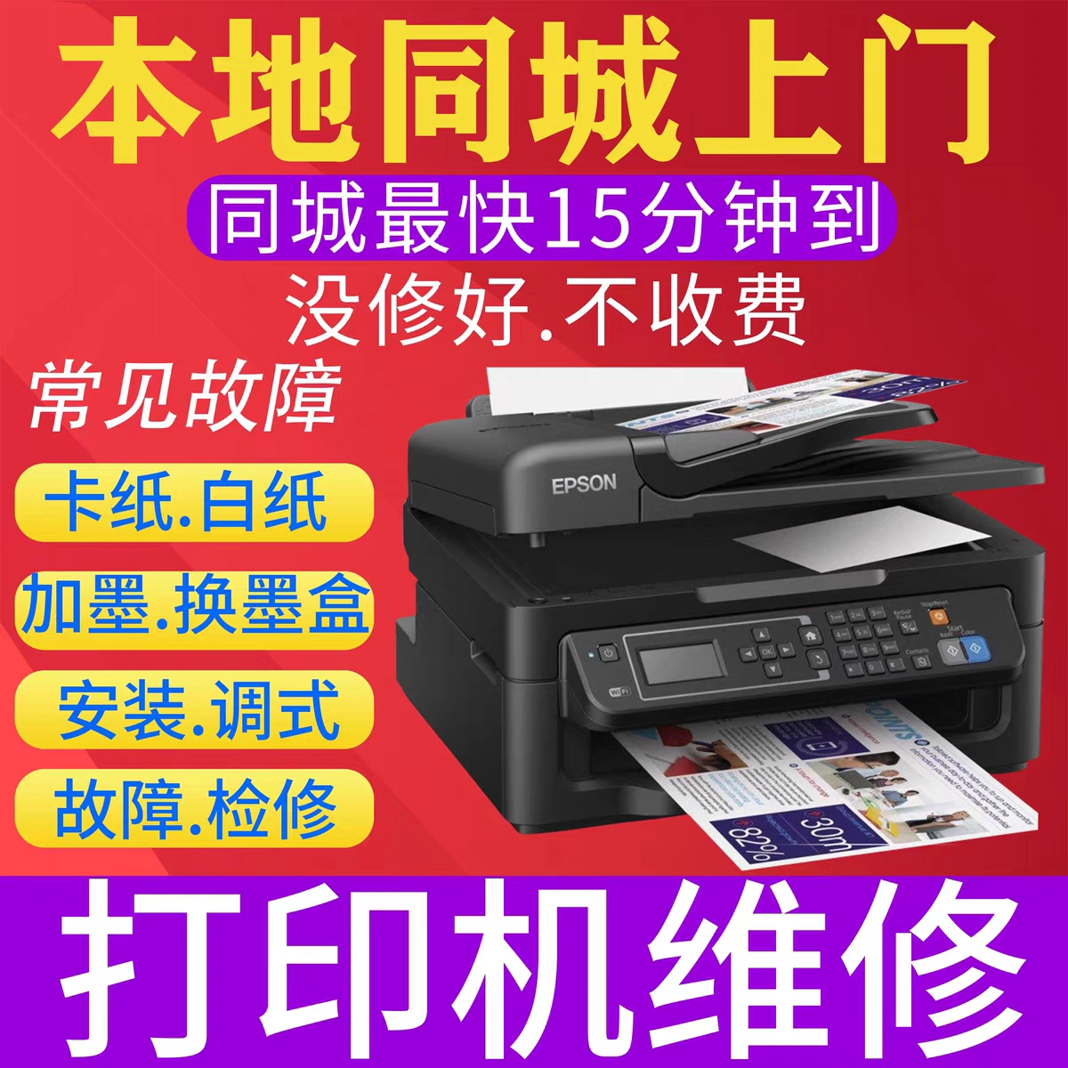 epson打印机卡纸怎么解决-Epson 打印机卡纸怎么办？别急，这几招轻松搞定