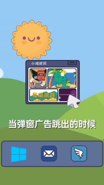 阻止游戏广告_弹出拒绝广告手机游戏怎么办_如何拒绝手机弹出游戏广告