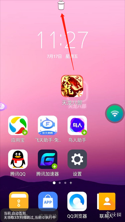 删除手机所有游戏_删除手机画面游戏_删除画面手机游戏软件