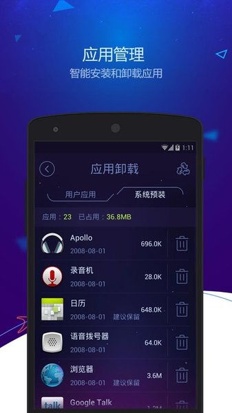 安卓系统优化app,提升手机性能的利器