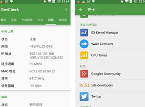 安卓的系统信息,了解你的设备从何而来