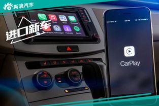 安卓carplay车载系统,连接安卓手机与汽车智能体验
