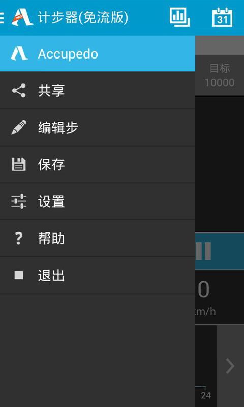 安卓系统记步功能在哪,安卓系统记步功能在哪？全面解析手机计步器的使用方法