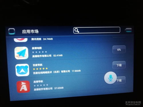 安卓大屏导航刷系统,轻松升级，体验新功能