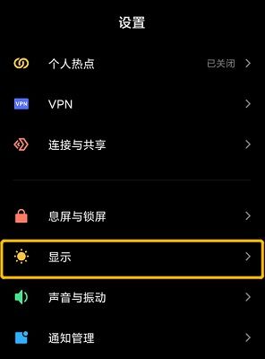 安卓系统设置深色模式, 什么是深色模式？