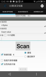系统修改器安卓中文版