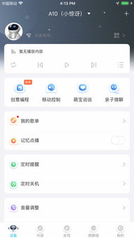 阿尔法蛋安卓系统安装,阿尔法蛋安卓系统安装指南
