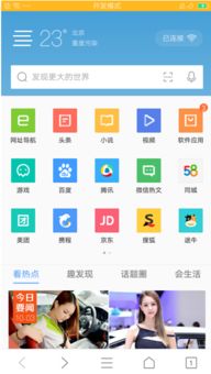 安卓系统用什么浏览器好,盘点几款优秀的安卓浏览器