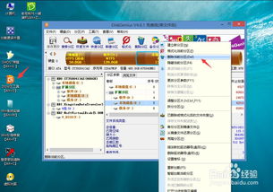 双系统win10切换安卓系统