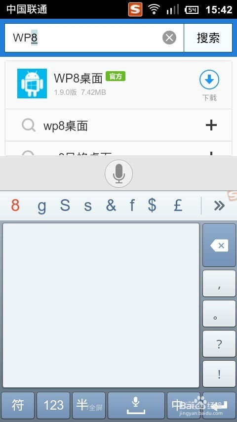 安卓刷wp8系统,安卓手机刷WP8系统的全攻略