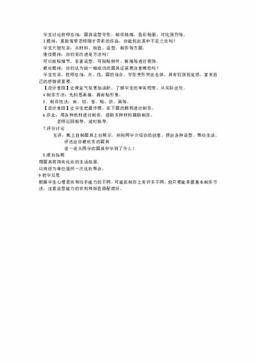 万行教师 