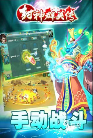 太吾封神榜 