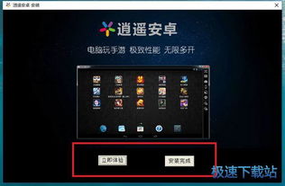 安卓安装游戏教程,畅玩无忧