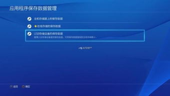 PS4模拟器手机版 