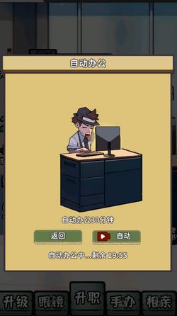 安卓打工游戏推荐,解锁人生逆袭之旅