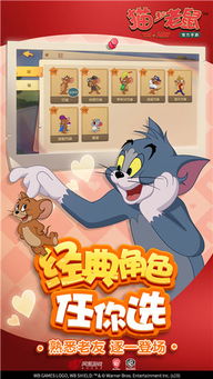 下载游戏猫和老鼠安卓版,猫和老鼠安卓版游戏体验