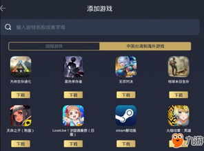 同桌游戏国际服下载安卓,畅享全球游戏乐趣