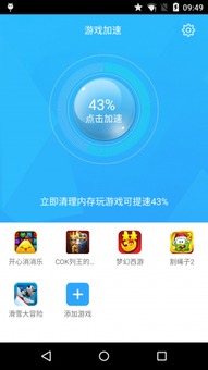安卓打游戏加速,畅享竞技盛宴