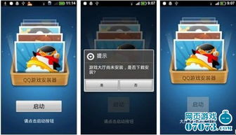 qq游戏大厅手机版 