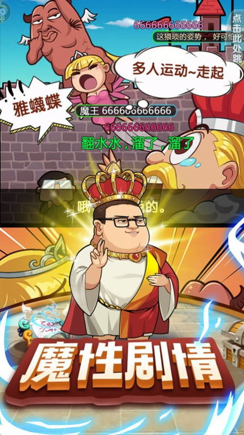 苹果和安卓搞笑对决游戏,趣味横生的跨平台欢乐盛宴