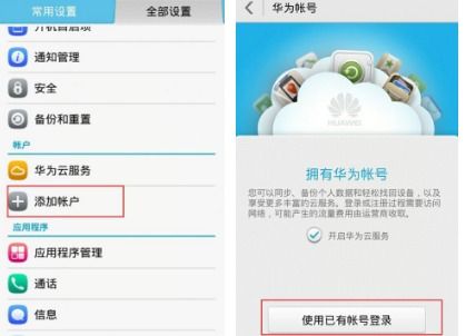 安卓游戏华为账号,畅享无缝跨平台体验