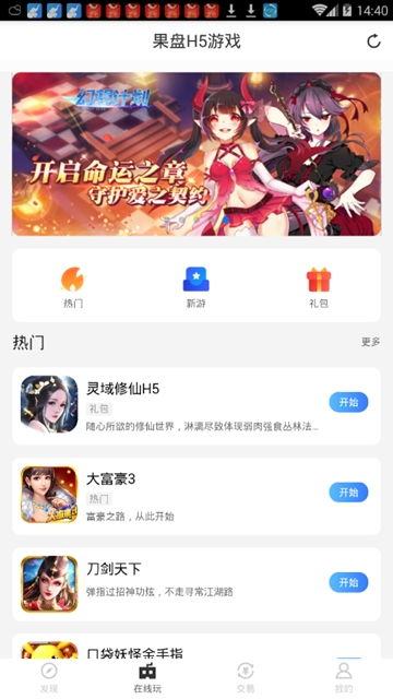 安卓游戏官服app,尽享海量精彩游戏体验