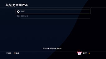 PS4模拟器手机版 