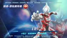 奥特曼格斗进化0游戏下载官方版 