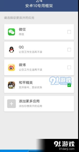 安卓10游戏框架,无限可能