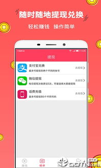 游戏赚钱软件安卓,轻松赚取收益的必备利器
