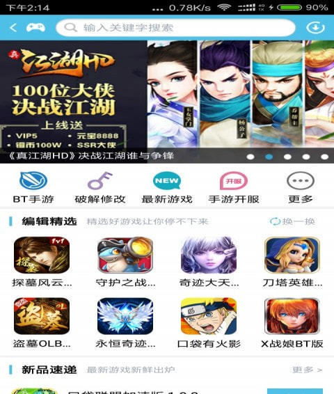 7725游戏盒子官网版 