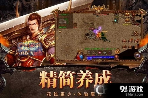 传奇安卓游戏,再战沙城