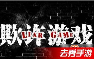 欺诈游戏安卓版,揭秘虚拟世界的欺诈风云
