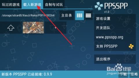 安卓下载psp游戏,下载攻略全解析