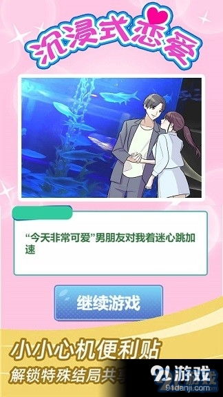 2019安卓恋爱游戏,浪漫回忆