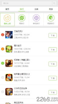 安卓游戏的app,热门APP盘点与攻略指南