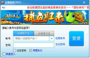 边锋游戏安卓下载,尽在指尖