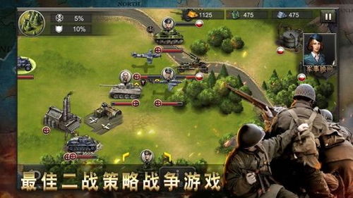 战争策略家 