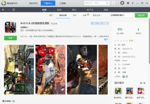 iphone和安卓联机游戏,畅享跨平台游戏新体验