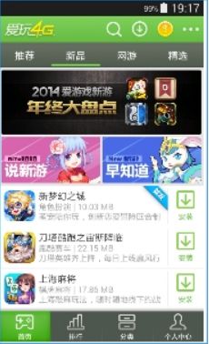 爱玩游戏官网下载安卓,尽在指尖