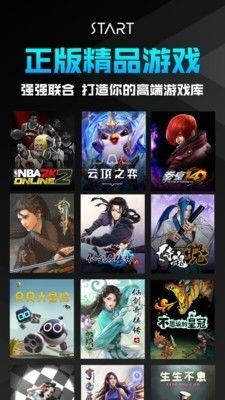 腾讯云游戏安卓手机版,畅享云端游戏新体验