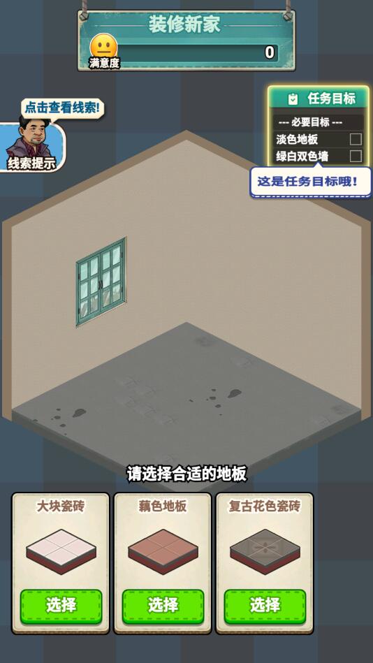 安卓租房游戏,体验独特租房生活