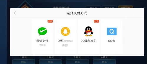 安卓微信游戏怎么充值,轻松实现畅玩无忧
