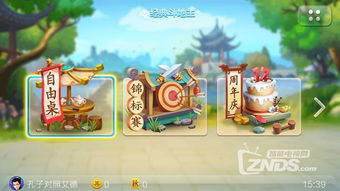 什么什么里奥冒险 