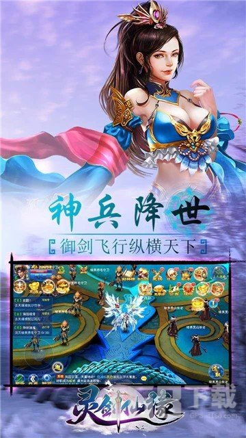 御剑仙缘手游官网版 